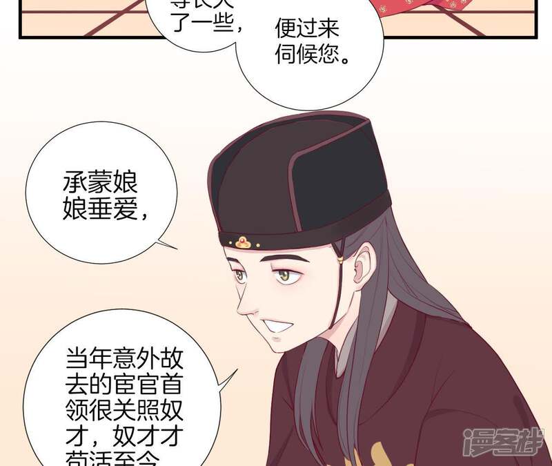 《皇后很忙》第9话 起个范儿 第7页