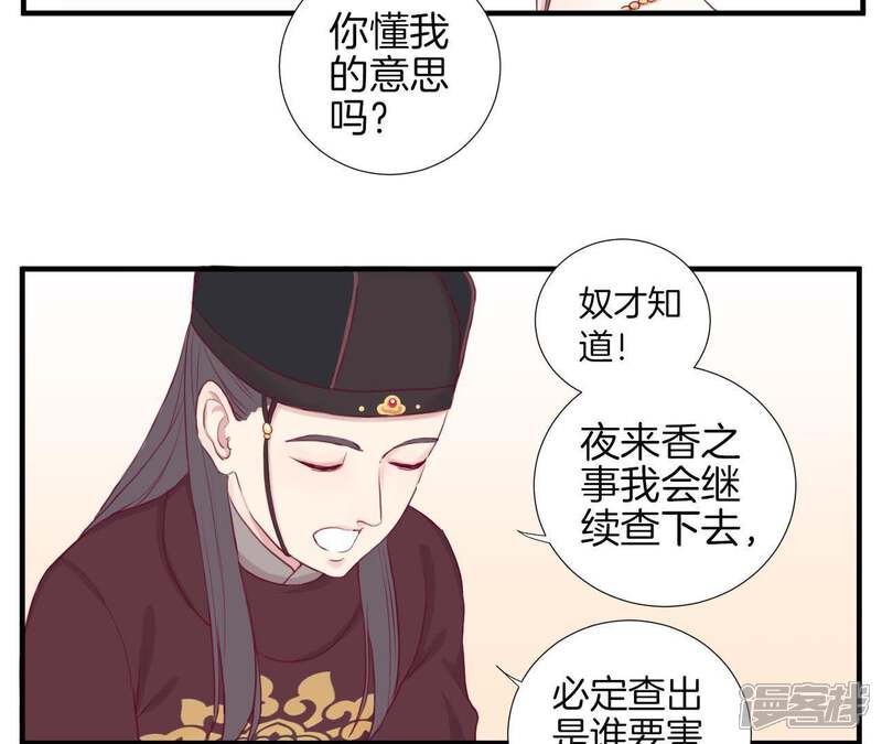 《皇后很忙》第9话 起个范儿 第9页