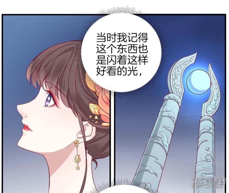 《皇后很忙》第8话 有猫腻？！ 第11页
