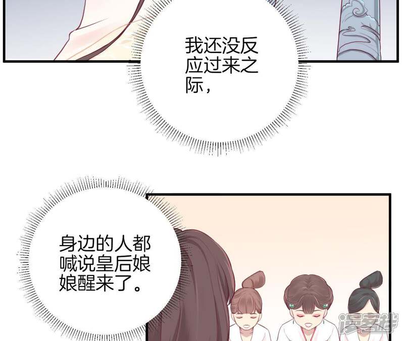 《皇后很忙》第8话 有猫腻？！ 第12页