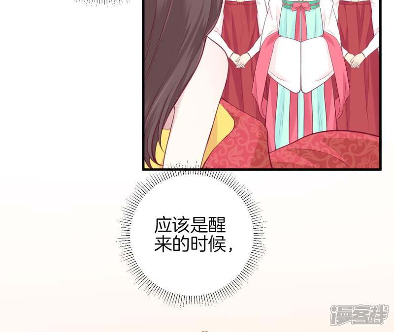 《皇后很忙》第8话 有猫腻？！ 第13页