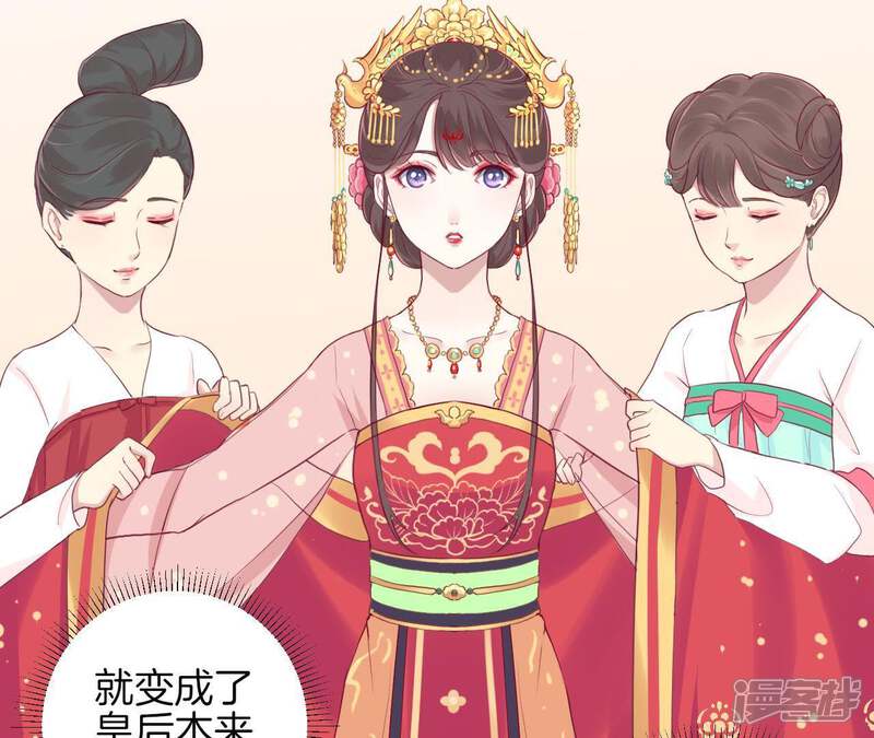 《皇后很忙》第8话 有猫腻？！ 第14页