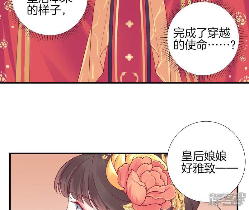 《皇后很忙》第8话 有猫腻？！ 第15页