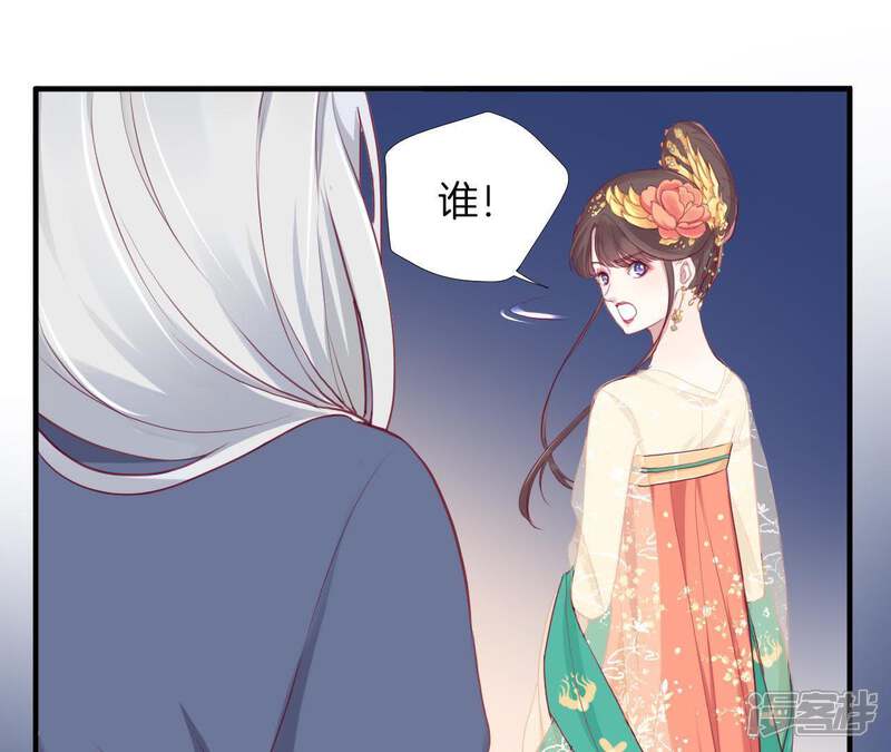 《皇后很忙》第8话 有猫腻？！ 第17页