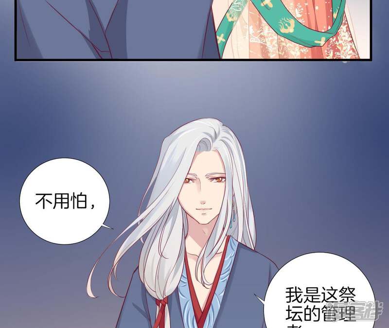 《皇后很忙》第8话 有猫腻？！ 第18页