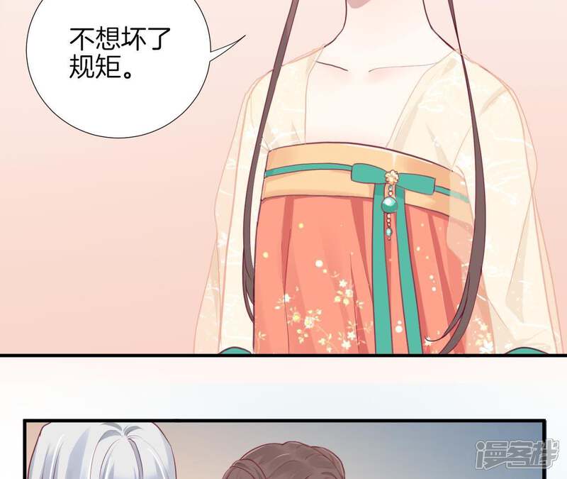 《皇后很忙》第8话 有猫腻？！ 第23页