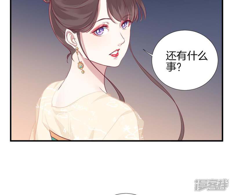 《皇后很忙》第8话 有猫腻？！ 第26页
