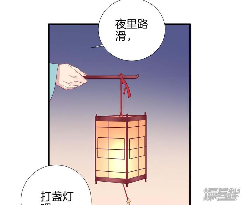 《皇后很忙》第8话 有猫腻？！ 第27页