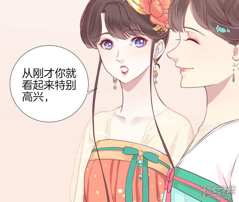 《皇后很忙》第8话 有猫腻？！ 第30页