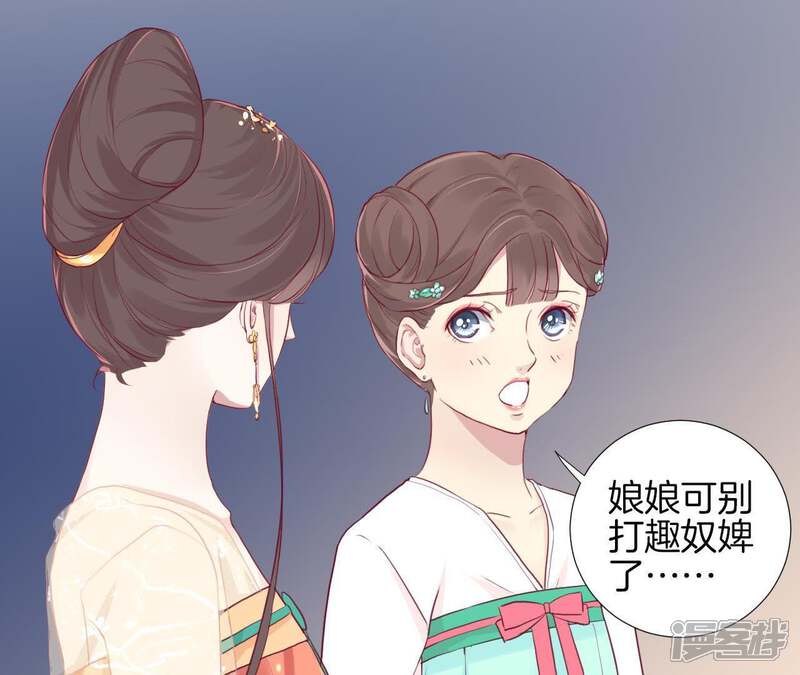 《皇后很忙》第8话 有猫腻？！ 第32页