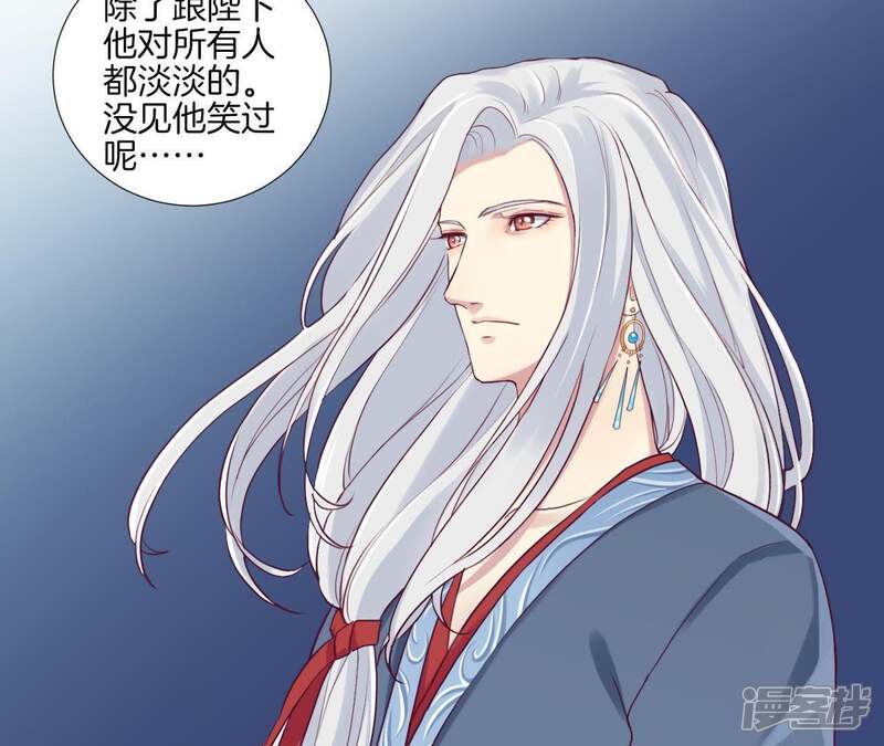 《皇后很忙》第8话 有猫腻？！ 第37页