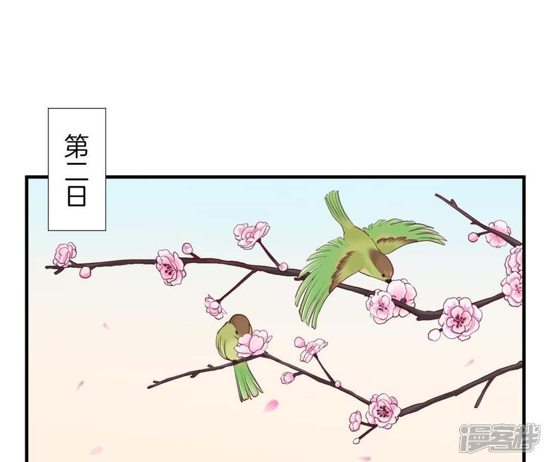《皇后很忙》第8话 有猫腻？！ 第41页