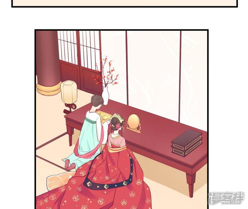 《皇后很忙》第8话 有猫腻？！ 第42页