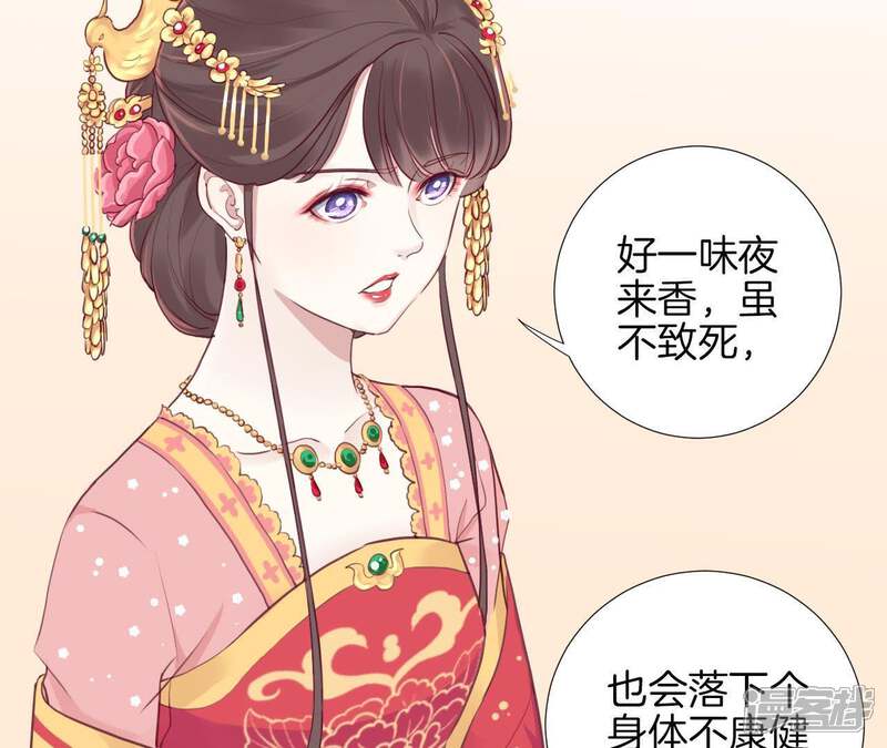 《皇后很忙》第8话 有猫腻？！ 第51页