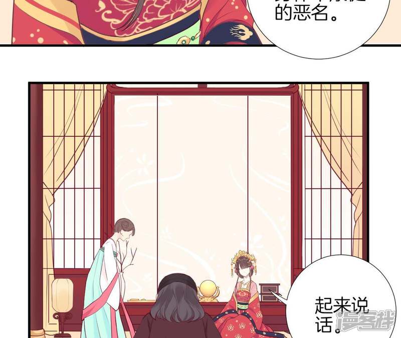 《皇后很忙》第8话 有猫腻？！ 第52页