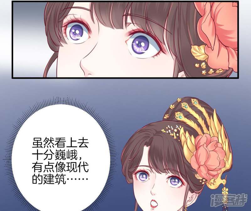 《皇后很忙》第8话 有猫腻？！ 第7页