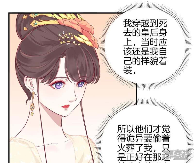《皇后很忙》第8话 有猫腻？！ 第9页