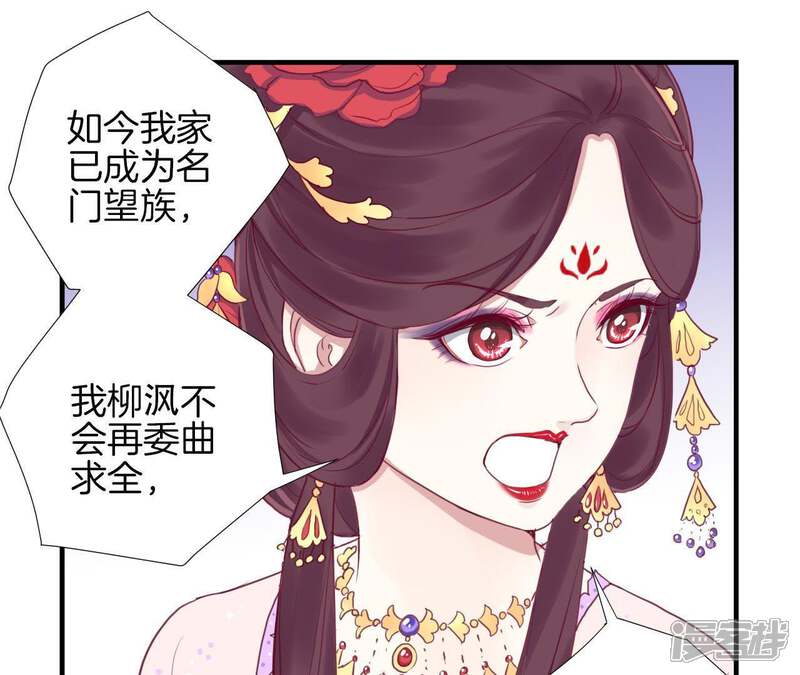 《皇后很忙》第11话 太后娘娘 第12页