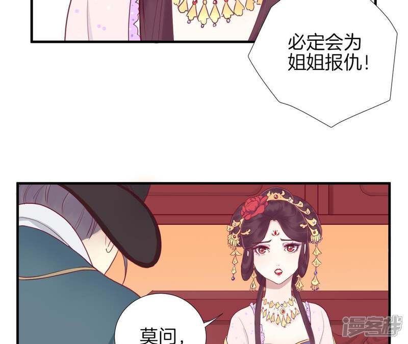 《皇后很忙》第11话 太后娘娘 第13页