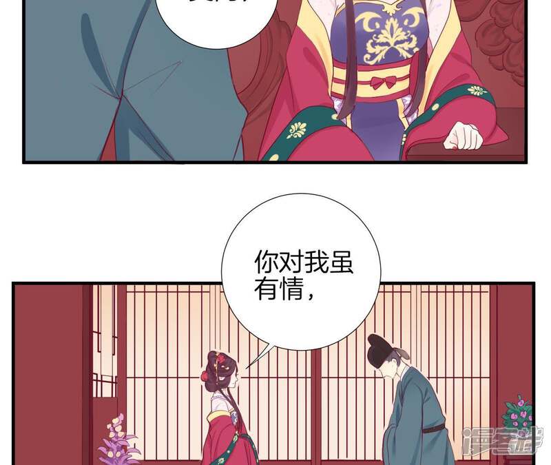 《皇后很忙》第11话 太后娘娘 第14页