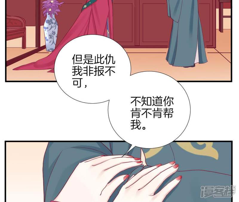 《皇后很忙》第11话 太后娘娘 第15页
