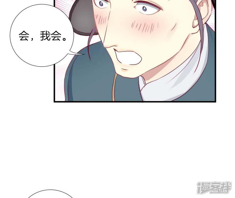 《皇后很忙》第11话 太后娘娘 第19页