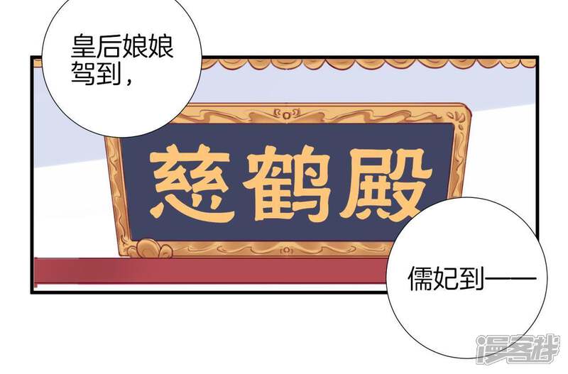 《皇后很忙》第11话 太后娘娘 第20页