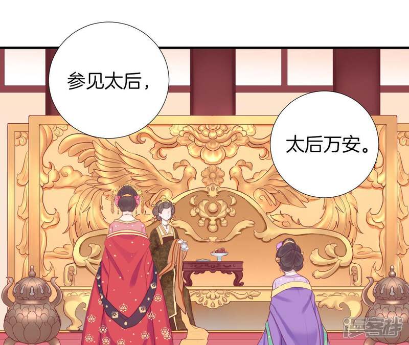 《皇后很忙》第11话 太后娘娘 第22页