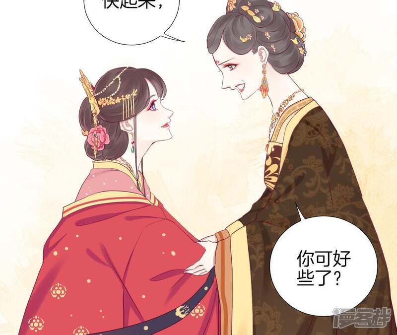 《皇后很忙》第11话 太后娘娘 第27页