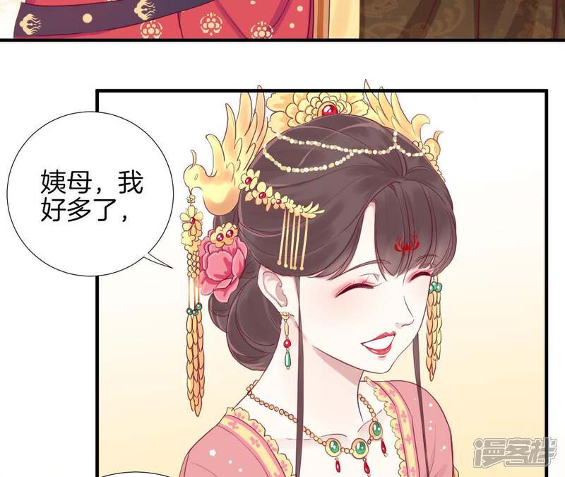 《皇后很忙》第11话 太后娘娘 第28页