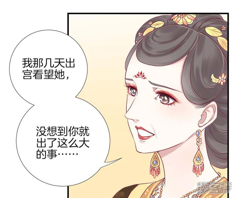 《皇后很忙》第11话 太后娘娘 第31页