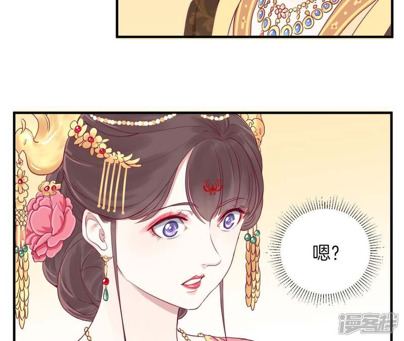 《皇后很忙》第11话 太后娘娘 第32页