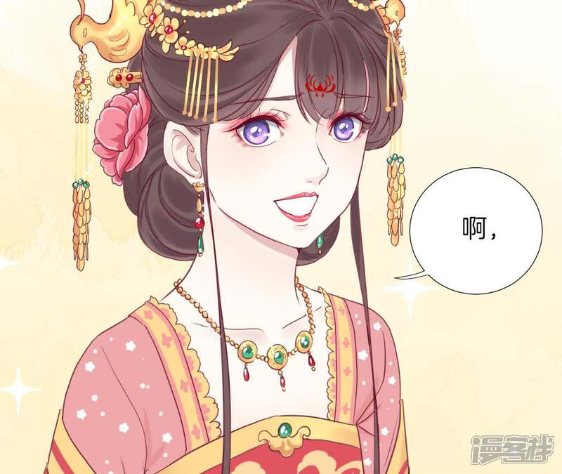 《皇后很忙》第11话 太后娘娘 第38页