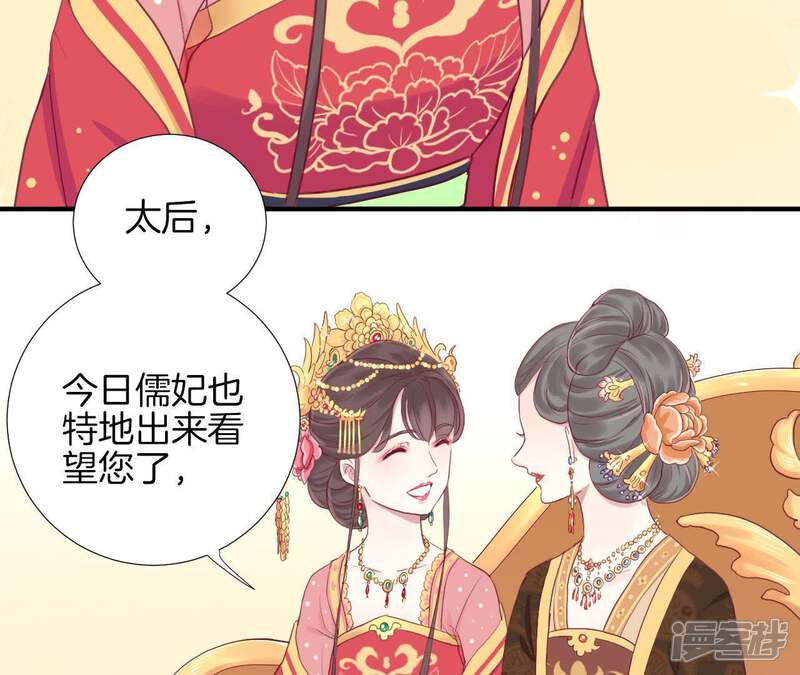 《皇后很忙》第11话 太后娘娘 第39页