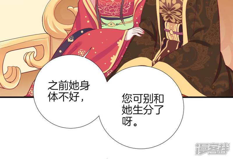 《皇后很忙》第11话 太后娘娘 第40页