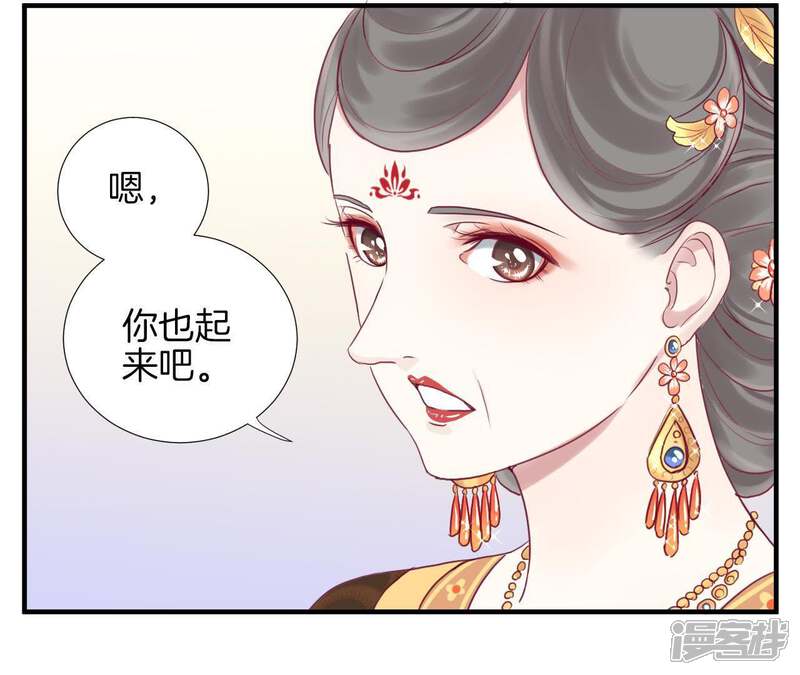 《皇后很忙》第11话 太后娘娘 第41页