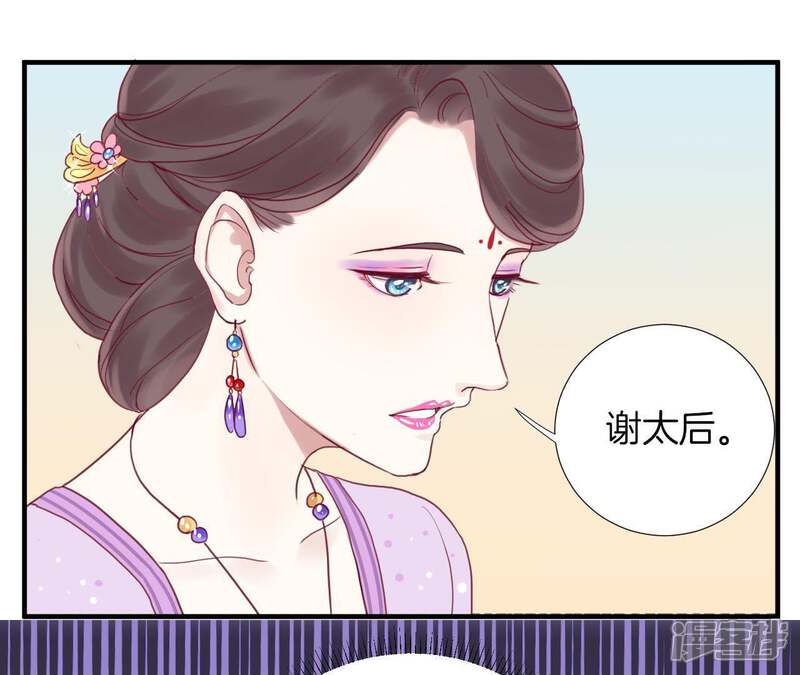 《皇后很忙》第11话 太后娘娘 第42页