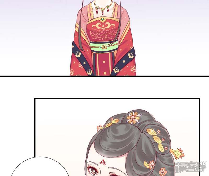《皇后很忙》第11话 太后娘娘 第44页