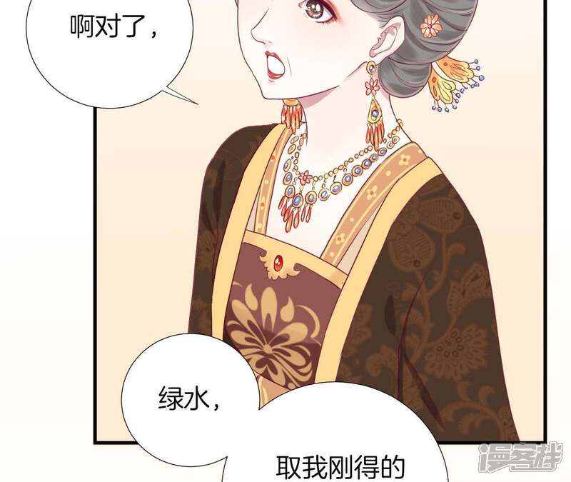 《皇后很忙》第11话 太后娘娘 第45页