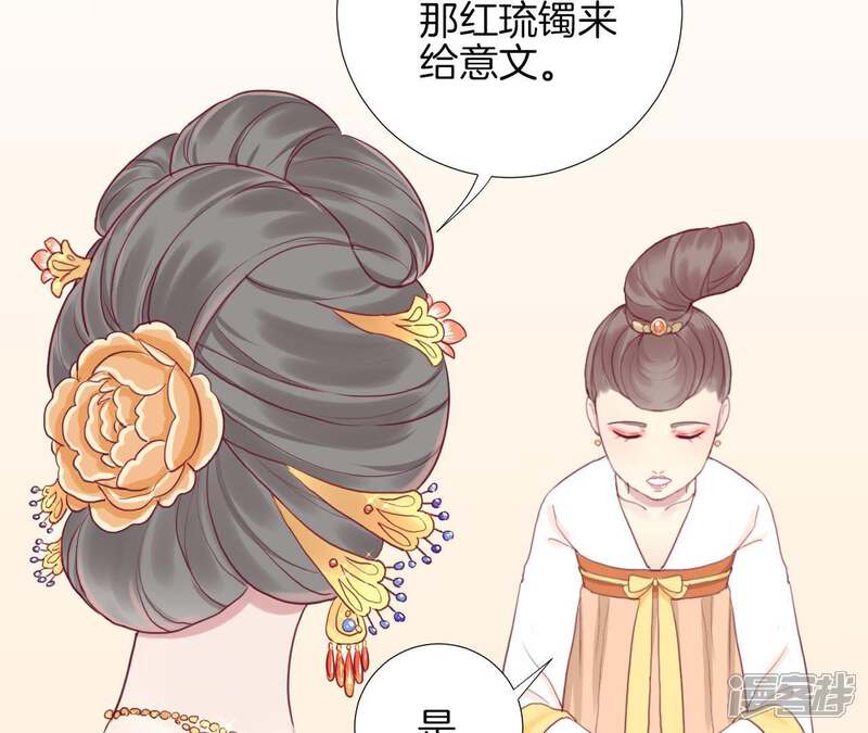 《皇后很忙》第11话 太后娘娘 第46页
