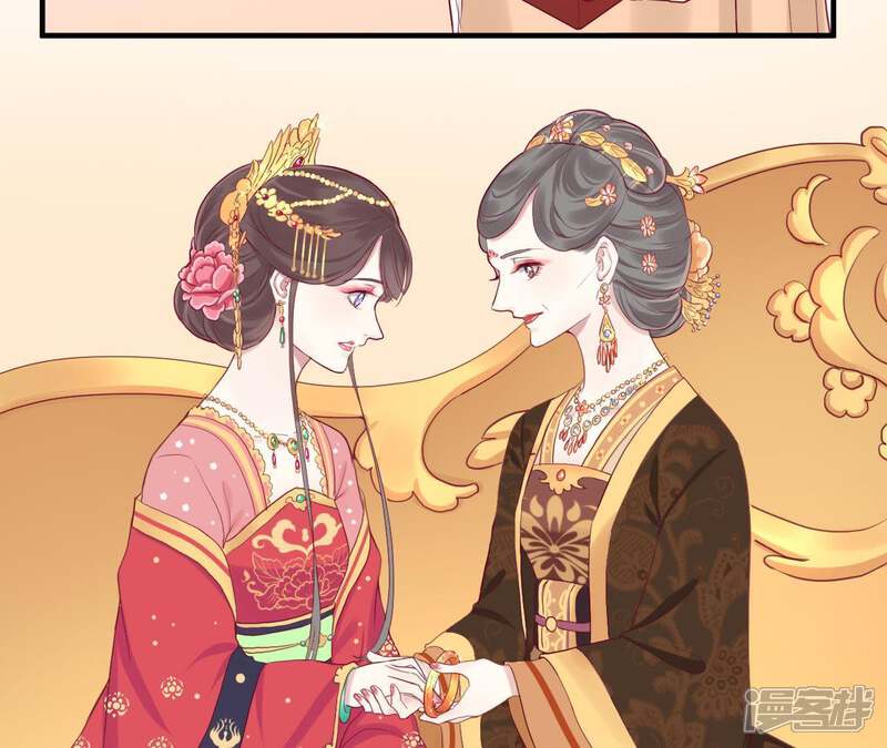 《皇后很忙》第11话 太后娘娘 第49页
