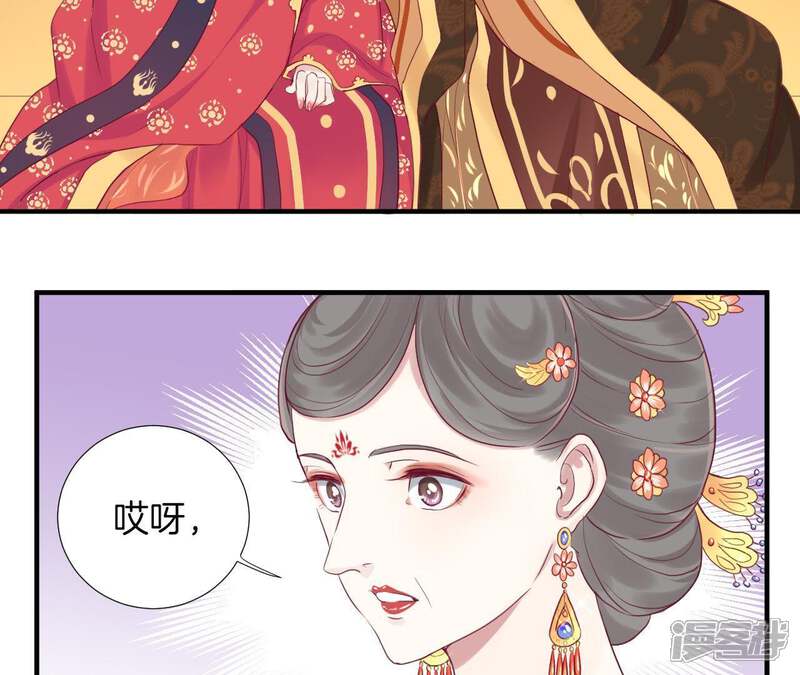 《皇后很忙》第11话 太后娘娘 第50页