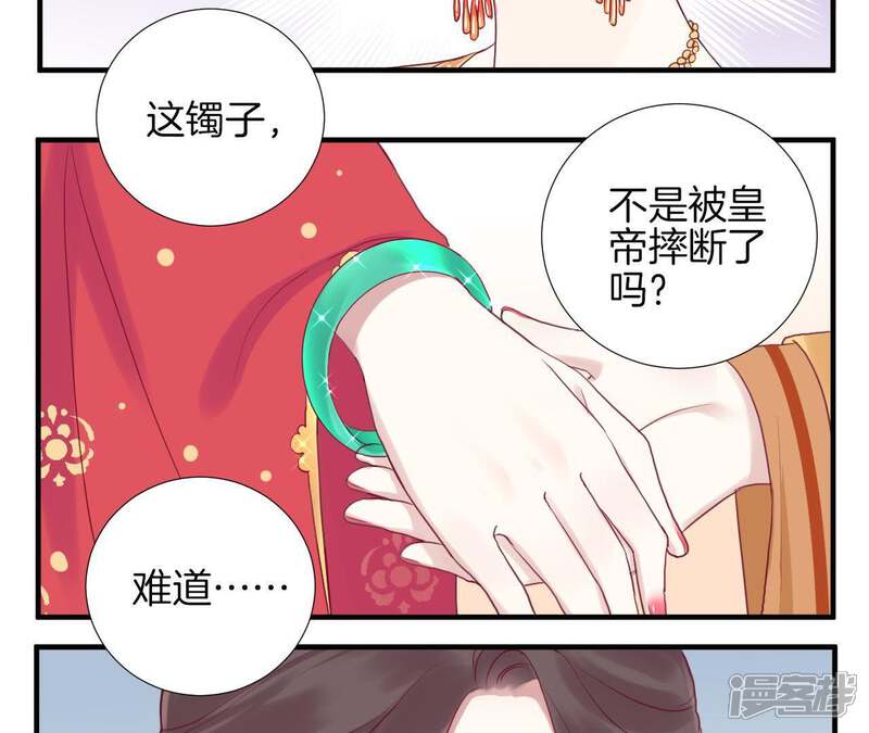 《皇后很忙》第11话 太后娘娘 第51页