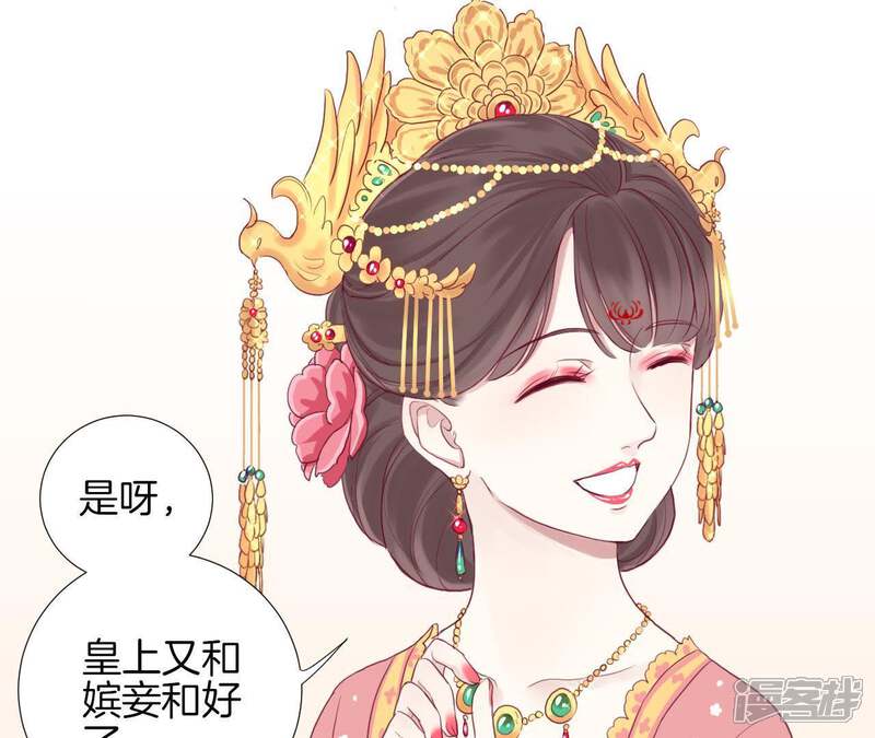 《皇后很忙》第11话 太后娘娘 第53页