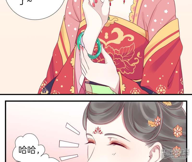 《皇后很忙》第11话 太后娘娘 第54页