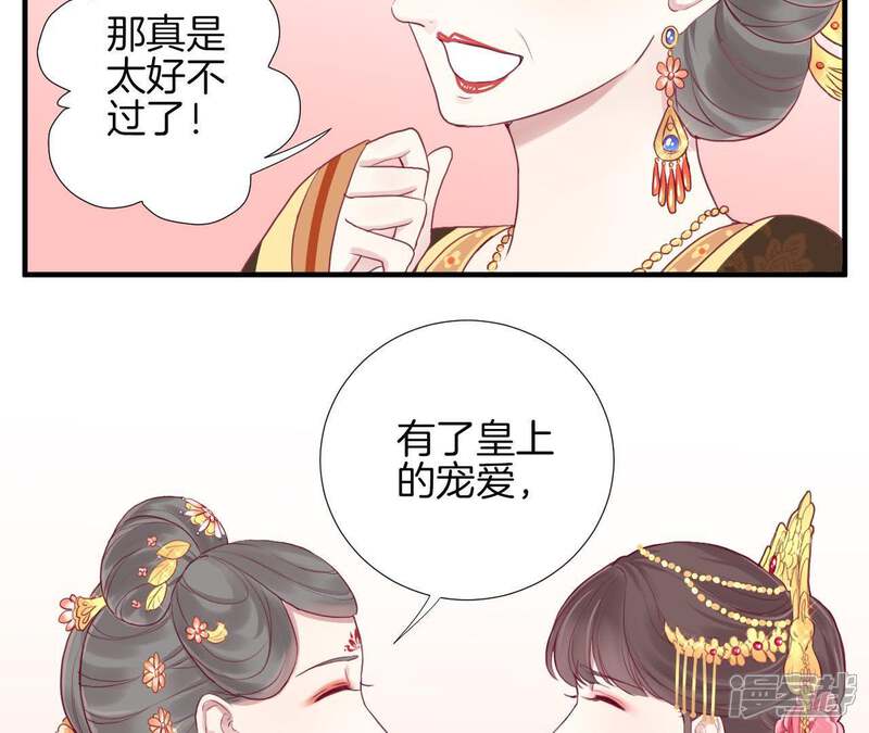 《皇后很忙》第11话 太后娘娘 第55页