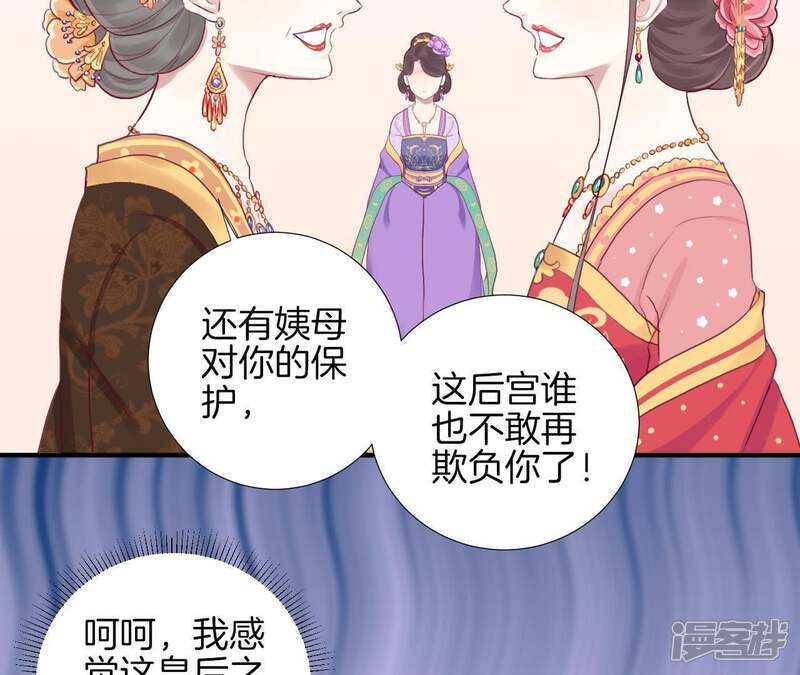 《皇后很忙》第11话 太后娘娘 第56页