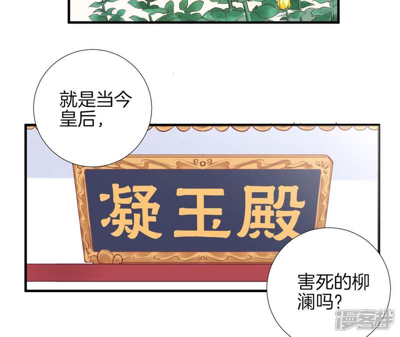 《皇后很忙》第11话 太后娘娘 第6页