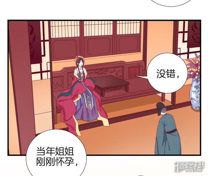 《皇后很忙》第11话 太后娘娘 第7页