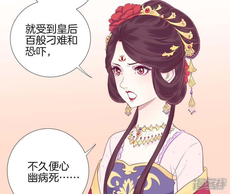《皇后很忙》第11话 太后娘娘 第8页